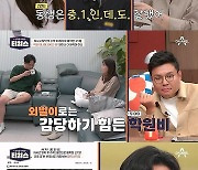 ‘티쳐스’ 前 민사고 준비생, 남동생도 IQ 134?!…‘영어 1타’ 조정식 “결핍이 없다”