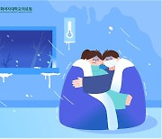 저체온증, 동상 등 한랭질환, 응급처치에도 회복 안 되면 응급실 찾아야