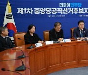 민주당, '공천 내전' 격화…전 총리들까지 나서 우려 표명