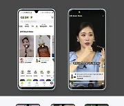 "홈쇼핑 1분으로 줄였다"…GS샵, 모바일 최적화 '숏픽' 론칭