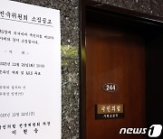 전국위 하루 앞둔 與…'한동훈 비대위원장' 임명 의결