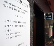 하루 앞으로 다가온 국민의힘 전국위…'한동훈 비대위원장' 임명