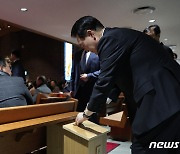 성탄예배 헌금하는 윤석열 대통령