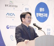 강기정 광주시장, 광주정책연구회 출범식 참석