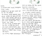 "딸 생일날 떠난 남편 생각하며 모아…구조 애쓴 소방관에 감사"