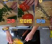 안정환, '순경 4인방' 위한 아침밥…토마토달걀볶음 맛에 정형돈 감탄