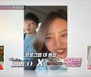 '10기 옥순' 김슬기♥'돌싱글즈' 유현철, 재혼 준비…"아이들도 알아"