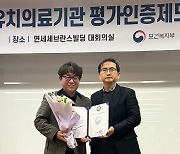 부천·인천세종병원 '외국인환자 유치 의료기관 평가 인증' 획득