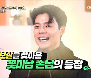 '주식 리딩방' 도용 피해 모델男 호소 "저 아니에요"('물어보살')