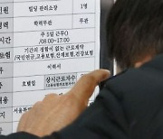 하루 20시간씩 근무해도 주 52시간 안 넘으면 위법 아냐…대법 "1주간 근로시간 기준"