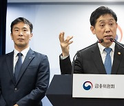 대규모 불법 공매도 저지른 글로벌 IB, ‘역대 최대’ 265억원 과징금