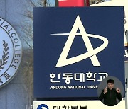 2024년도 글로컬 대학 벌써부터 준비···경쟁 더 치열할 듯