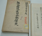 “조선인 40여명 살해”…日정부 간토대지진 학살 공문서 발견