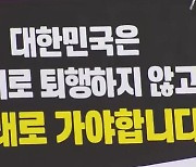 학생인권조례 전국서 갈등…새해에도 이어질 듯