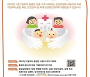 새해 서울서 태어난 모든 쌍둥이 최대 3천만원 보장 보험 지원