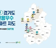 경기도, 아파트 노동자 인권보호 파수꾼 역할 '톡톡'