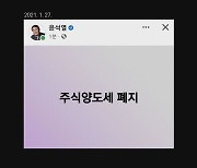 최악 세수펑크에도 ‘졸속 감세’ 강행하는 윤석열 정부 [사설]