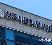 청주시의회, 갑진년 새해 사자성어 ‘풍운지회’ 선정