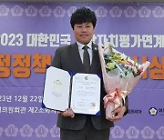 김용래 강원도의원, 광역의원 부문 의정정책대상 수상