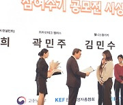 더존비즈온, 청년 고용 활성화 유공 고용노동부 장관상 수상