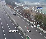 이 시각 고속도로