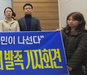 100일 넘도록 지지부진한 수사에 분통…유족들과 시민단체, 자체 진상조사위 발족[아듀 2023 송년 기획-오송 지하차도 참사 그 후]