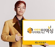 KB증권, 국내외 주식 골고루 담아 ‘맞춤 포트폴리오’ 투자