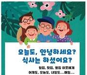 5년간 공공임대주택서 고독사·자살 413명