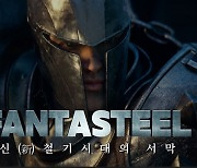 Posco's 'Fantasteel' ad campaign nabs awards