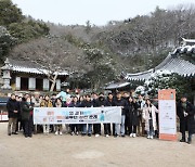 경기-강진 청년들의 ‘21세기 실학’ 모색…기회의 경기실학 청년교류단