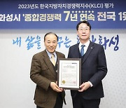 화성시, 경쟁력 입증... 2023년도 수상실적 45건