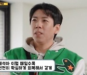 송지효 “오빠 정신 차려”…‘런닝맨’ 잠시 하차한 지석진, 김동현 도발에 불안