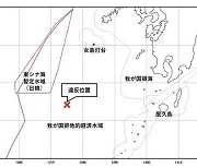 일본 EEZ서 불법 조업한 한 한국 어선 선장 풀려나