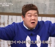 유민상 “대패 삼겹살은 빨래처럼 구워 먹으면 25인분 뚝딱”(알토란)