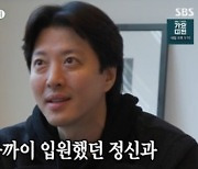 이동건, 동생 '흉기피살'에 정신병원 입원…"PTSD·알코올 중독"