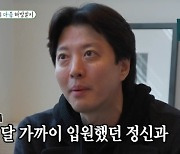 이동건 "동생 잃고 PTSD 판정, 정신과 2개월 입원…10년째 매일 술" [미우새](MD리뷰)