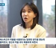 ‘남태현과 마약’ 서민재 “성적 비하 댓글로 고통, 중학교 교사 母 퇴직” 고백[MD이슈]