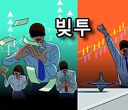 “예금금리 쥐꼬리에 집값도 ‘뚝’. 결국 주식이 답인가요?”…‘산타랠리’에 빚투 ↑ [투자360]