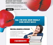 中유학붐은 옛말, 韓유학생 7만→1만으로 ‘뚝’