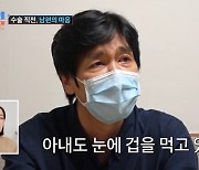 “겁 먹었더라” 최성국, 24살 연하 아내 제왕절개 수술에 오열(조선의 사랑꾼2)