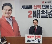 與 배철순 창원의창 예비후보 선거사무소 개소식