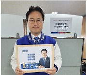 김정우 전 의원, 예비후보 등록…"군포시 가치 업그레이드"