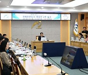 울산 남구, 지역 첫 국제안전도시 재공인 획득