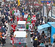 '2023 임실 산타축제' 산타퍼레이드