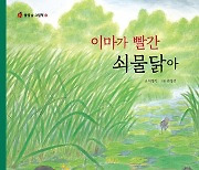 흔히 볼 수 있는 생명도 소중해요