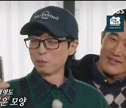 "아픈 거 가짜야!" 지석진 깜짝 등장→돌연 컨디션 회복? ('런닝맨') [어저께TV]