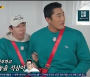 "석삼이 대신 석봉이".. 지석진, 김동현에 자리 뺏길라 "반고정" ('런닝맨')[종합]