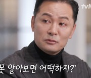 "엄마 못 알아보면 어떡하지?" 김창옥, '알츠하이머' 밝힌다 ('유퀴즈') [Oh!쎈 예고]