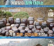 ‘4인용식탁’ 진성 “‘안동역에서’ 성공에 땅 1,200평 매입”[Oh!쎈 리뷰]