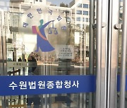 "이미 선처 받았는데…" 계속된 병역기피 20대, 항소심도 실형